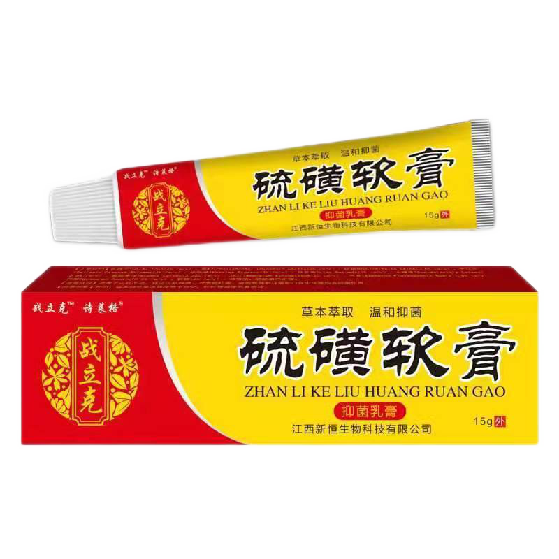 战立克硫磺软膏10%硫磺含量中草药配方 一盒装