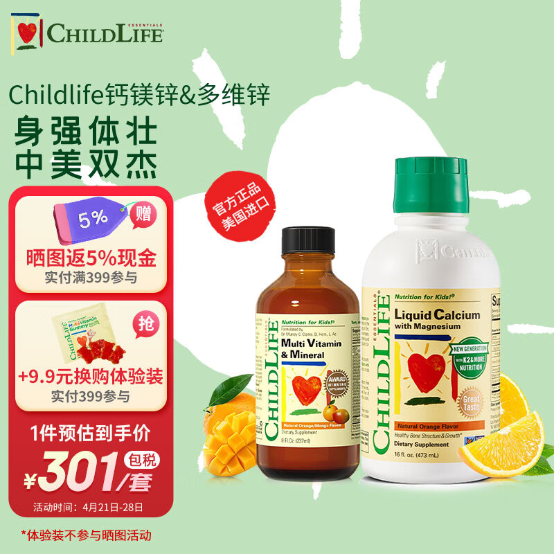 哪里能看到京东婴幼儿维生素矿物质准确历史价格|婴幼儿维生素矿物质价格走势图