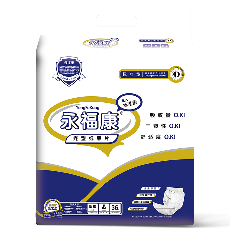 永?？党扇思埬蚱?XL36片（尺寸62*32cm）老人孕產(chǎn)婦尿片尿不濕男女通用