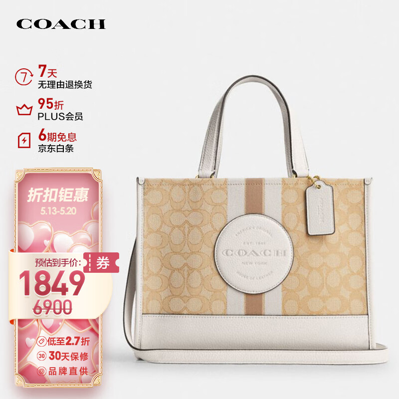 蔻驰（COACH）【品牌直供】520礼物女士中号单肩包托特包织物配皮CQ877IMDQC