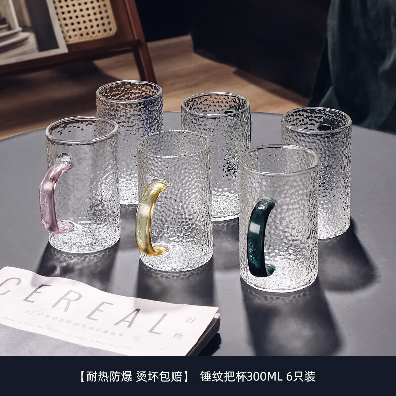 格娜斯轻奢锤纹玻璃杯家用客厅待客水杯茶杯家庭喝水杯子套装耐高温水