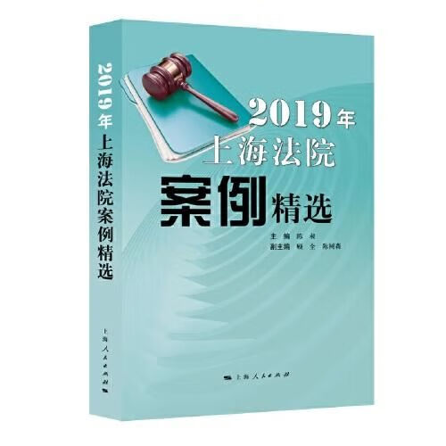 2019年上海院案例
