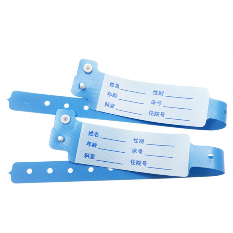 汁寒磐 住院一次性手环腕带紫色腕带抑郁正能量支持防水医院病人