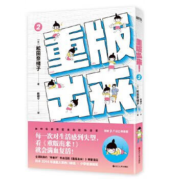 重版出来！29787213091988浙江人民出版社