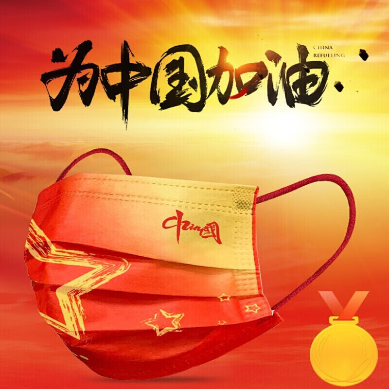 醉媚淑君 中国红口罩三层无纺布防护中国风红色印花口罩彩色潮款 红色