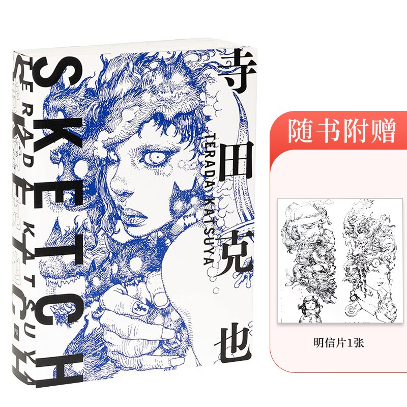 【现货】【赠明信片】寺田克也SKETCH素描集 日本原版进口艺术插画画册绘画作品集 PIE出版善本图书
