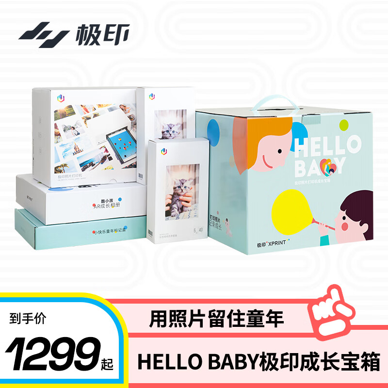【网友评价】极印 Hello Baby打印机评测怎么样? AR高清直连插图
