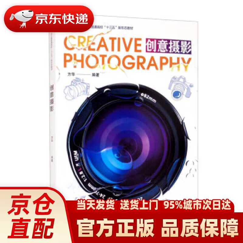 【新华】创意摄影