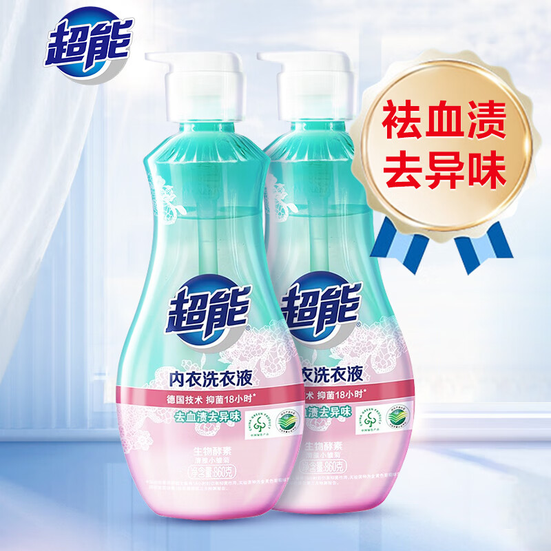 超能内衣洗衣液长效抑菌洗女士内衣内裤专用860g瓶装 超值2瓶装