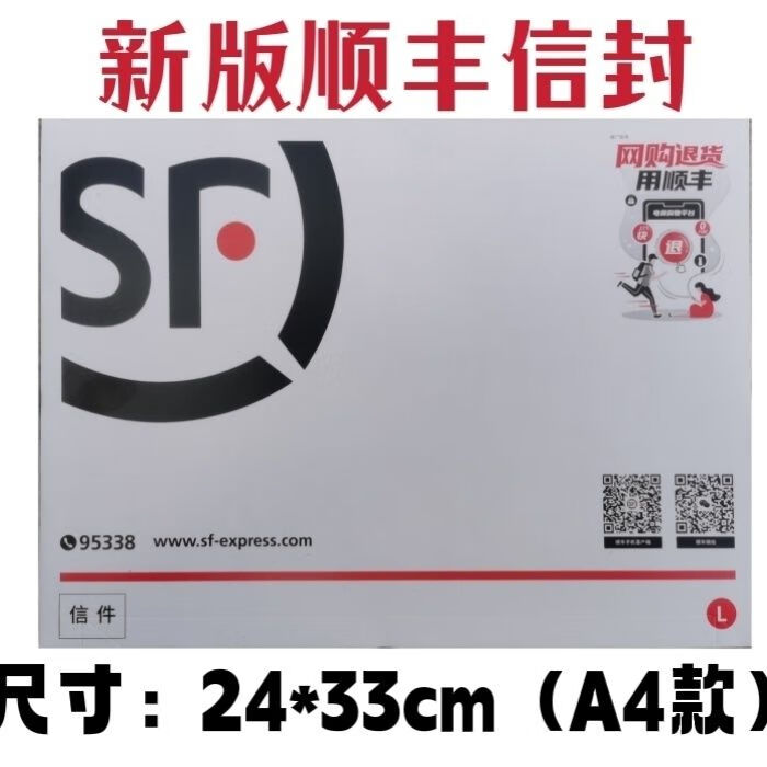 顺丰信封2022新款顺丰文件封防水打蜡粘性超好24*33大号信封 22年大号