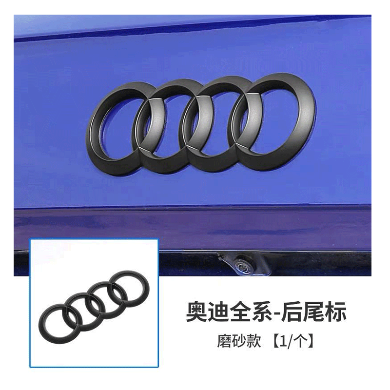 奥迪四环尾标黑色标改装a3 a4l a5 a6l a7 a8 q5l q2l q7后车标志 14
