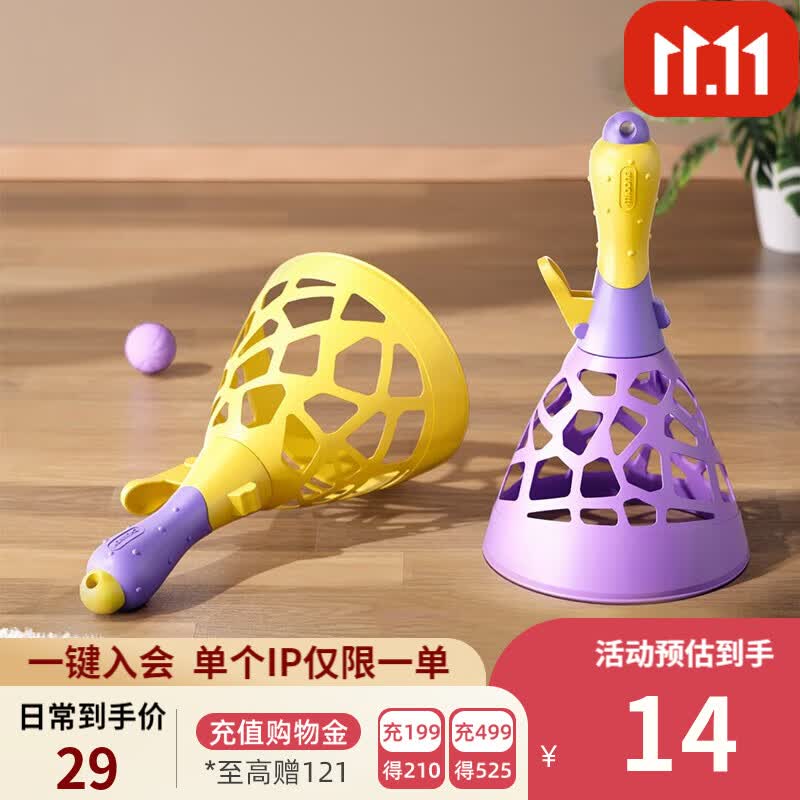 曼龙 亲子互动玩具儿童益智趣味弹力抛接球弹射双人户外对接女男孩 【柠檬黄+葡萄紫】配6球+收纳网使用感如何?