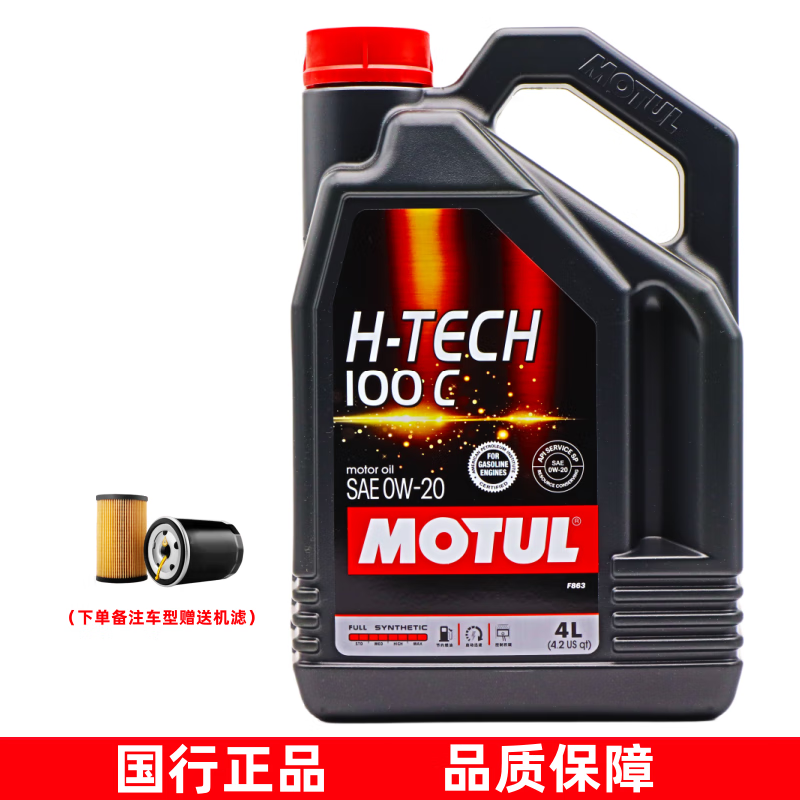 摩特（MOTUL）全合成机油 汽车发动机润滑油 汽机油 H-TECH 100C 0W20 SP 4L