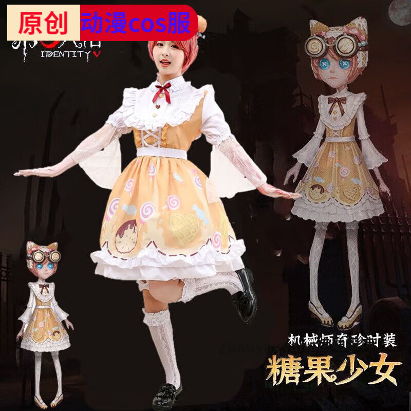 zhouyouyang第五人格cos服 机械师 糖果少女cosplay服装 儿童c服洋