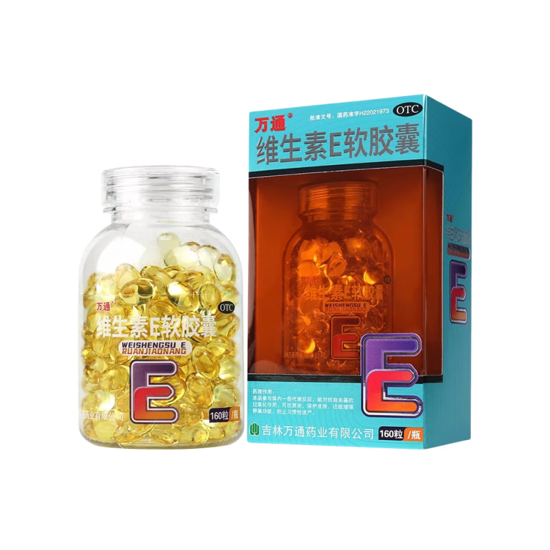万通 维生素e软胶囊 0.1g*160粒/蓝色新包装 1盒