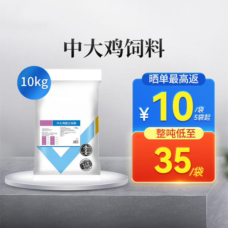 中农康畜 小鸡饲料雏鸡饲料鹌鹑芦丁鸡饲料肉产蛋鸡中大鸡饲料全价料
