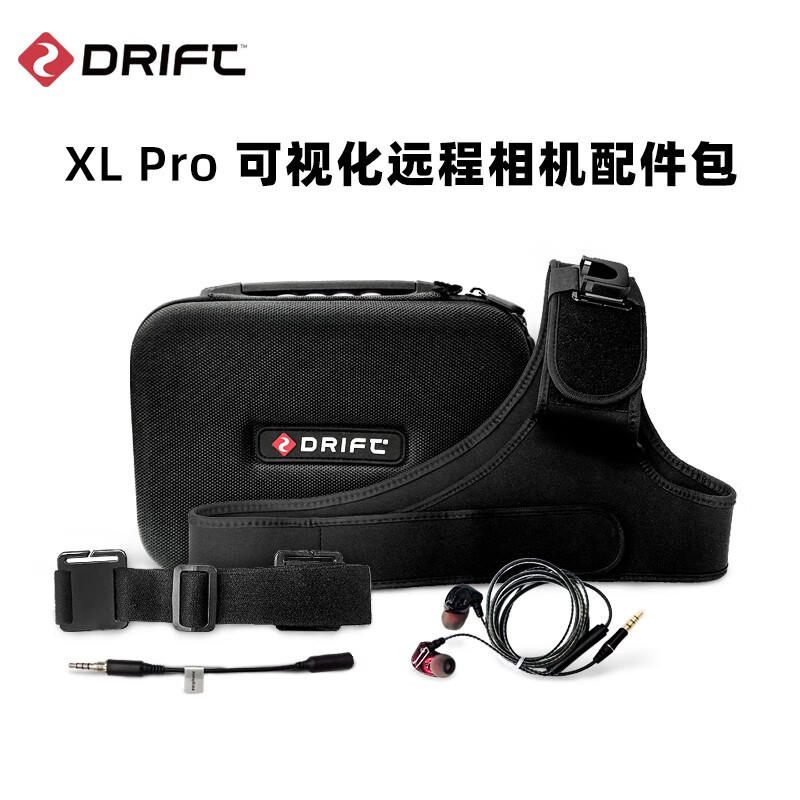 Drift XL Pro运动相机 可视化远程相机配件包