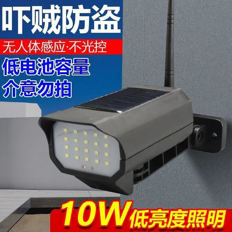 刘不丁太阳能防贼灯带监控摄像头路灯家用户外庭院灯人体感应超亮照明