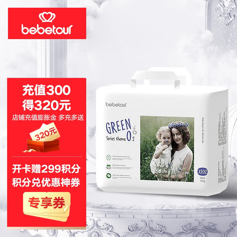 BEBETOUR【品牌旗舰】轻氧拉拉裤超薄 超薄凉爽 夏天必备宝宝尿不湿 【拉拉裤】XXXL26片【17kg以上】怎么看?