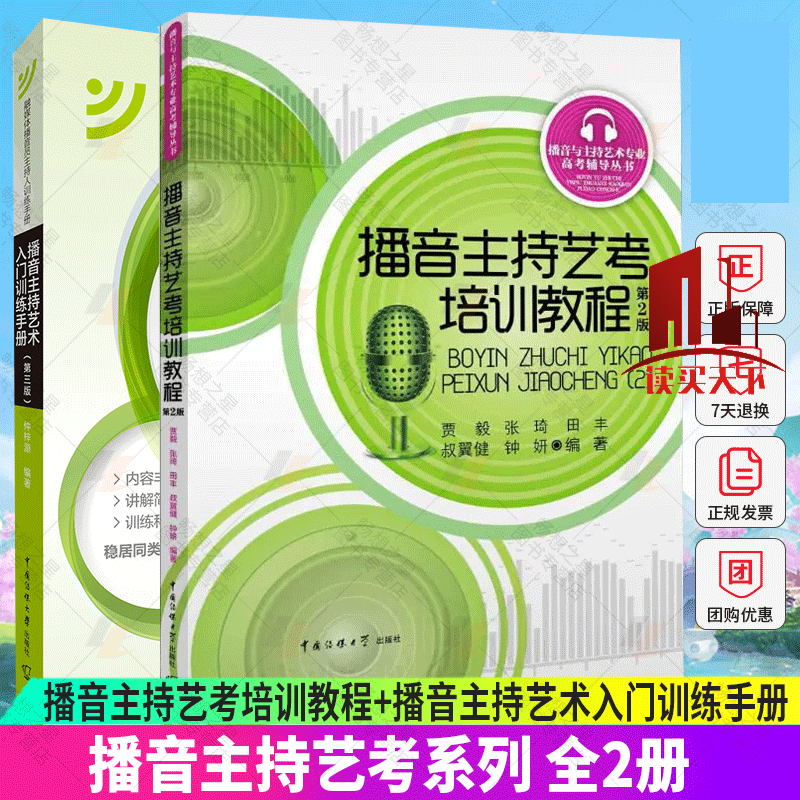 播音主持藝考培訓多少錢_藝考播音主持培訓費用_播音主持的藝術班多少錢