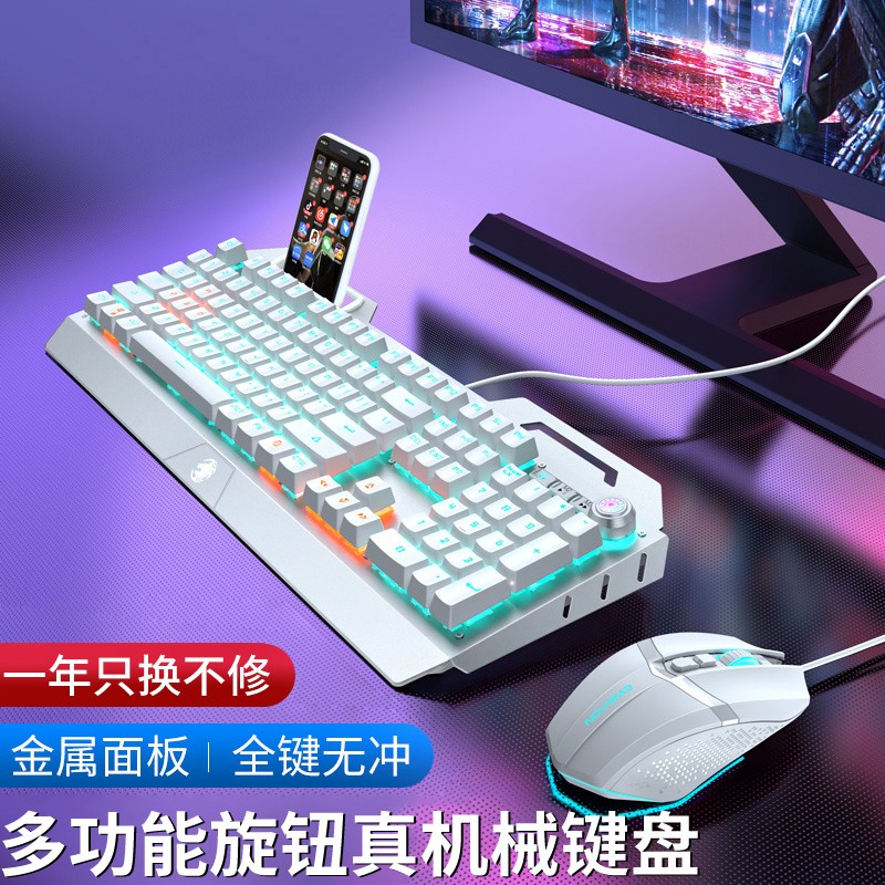 前行者TK900朋克机械键盘键鼠套装有线电竞游戏键盘鼠标网吧笔记本电脑办公lol吃鸡耳机三件套外设 银白色-【冰蓝光青轴】-【多功能旋钮-单键盘】