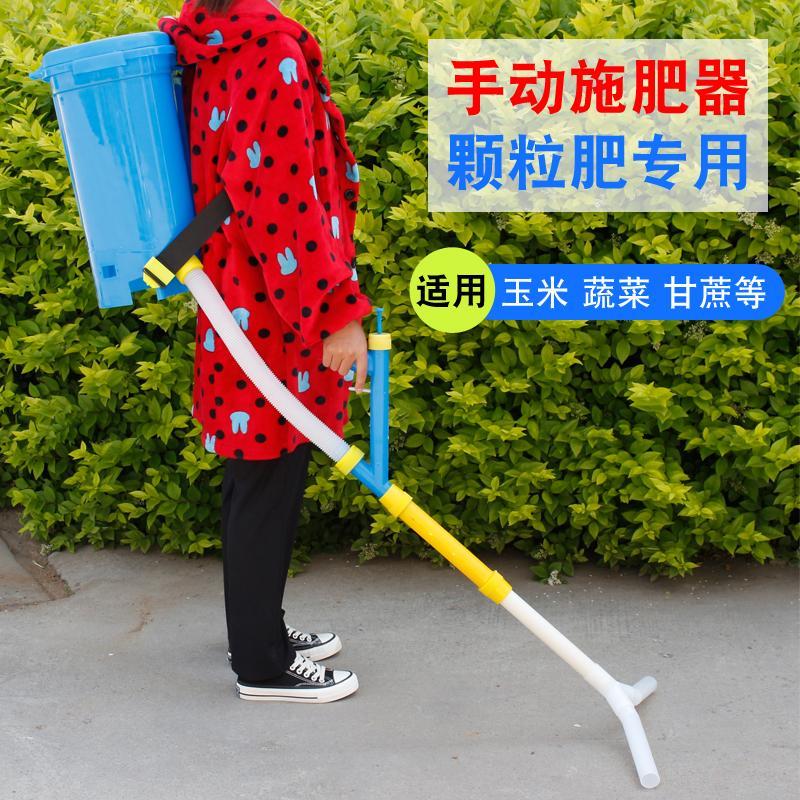 施肥神器手动玉米追肥工具农用人工施肥器小型农业撒肥机多功能 pvc管