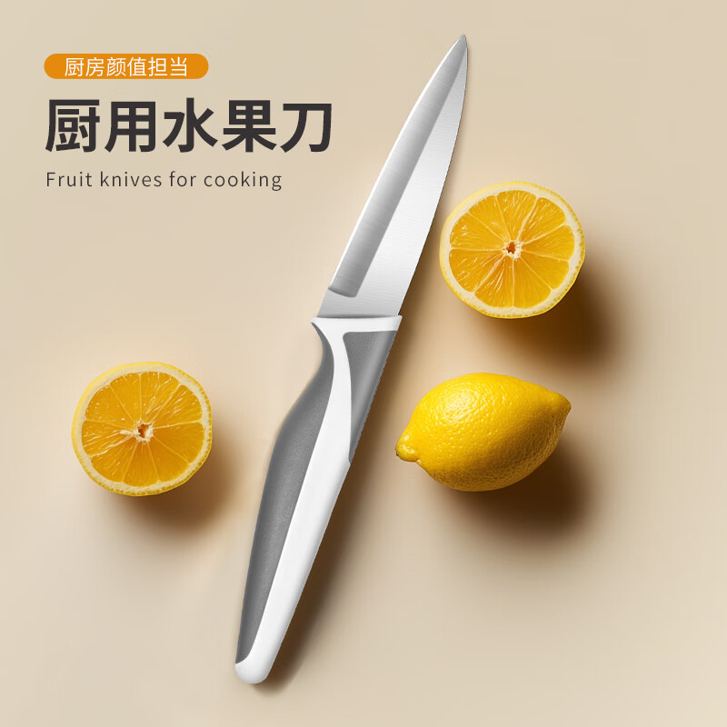 力王家用便携不锈钢水果刀塑料柄瓜果刀削皮刀多用刀带刀套