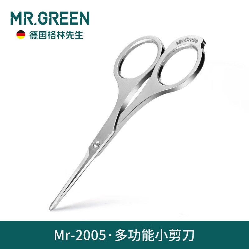 MR.GREEN 德国鼻毛剪进口不锈钢男士鼻毛修剪器剪刀胡子眉毛圆头小剪刀