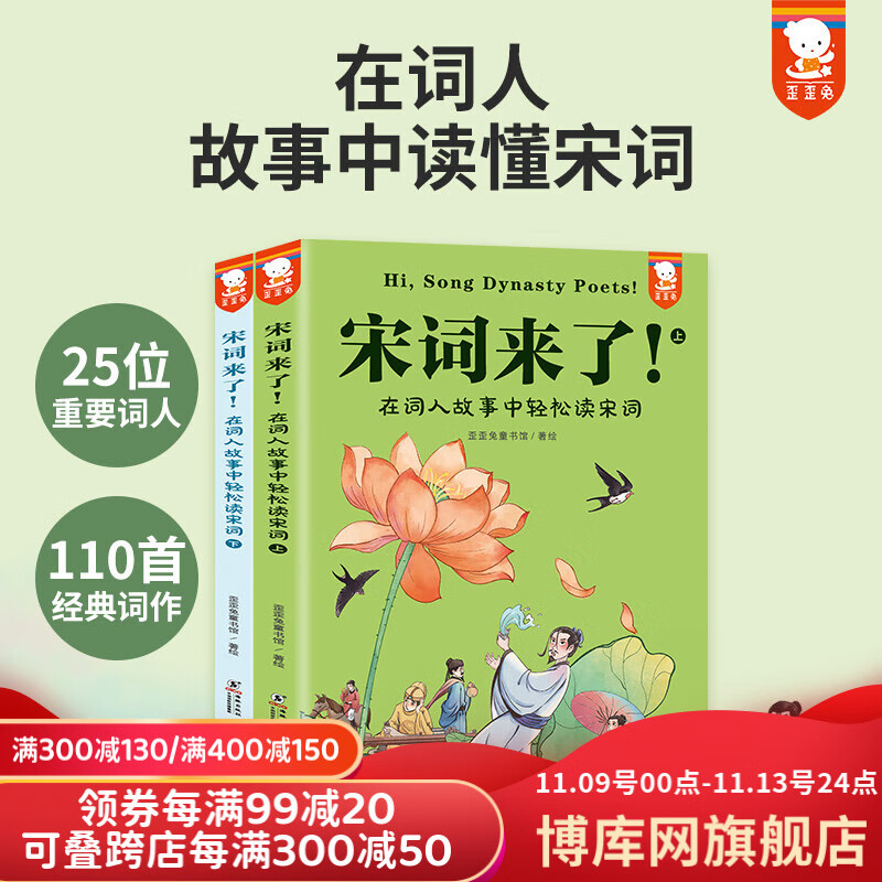 【新华正版】中国寓言里的思辨课 孔子来了 寓言来了 在故事中读懂孔子 少年读庄子老庄之道古代寓言中华国学经典儿童哲学启蒙9-12-14岁小学生课外必读阅读书籍 歪歪兔系列可选： 【2册】宋词来了