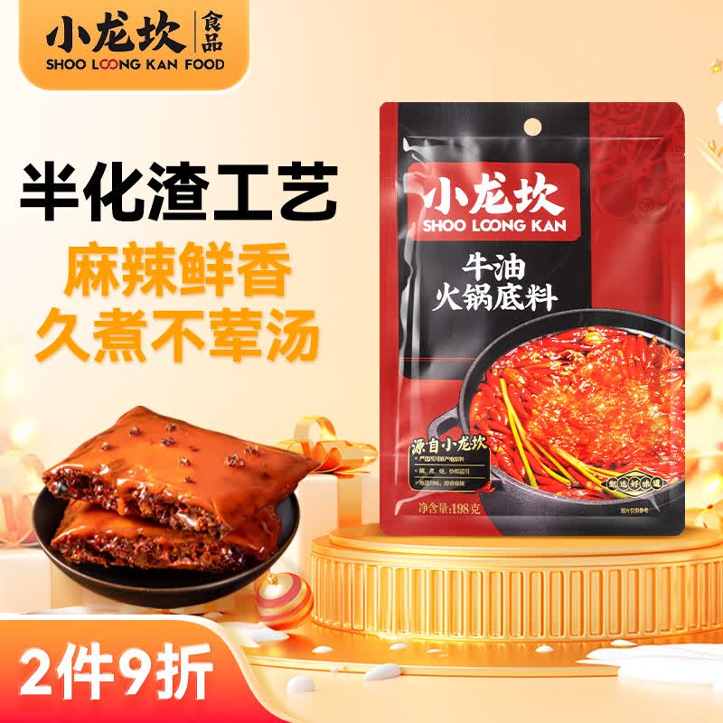 火锅底料哪家强，大众口味、重庆、成都风味，总有一款符合你的口味~