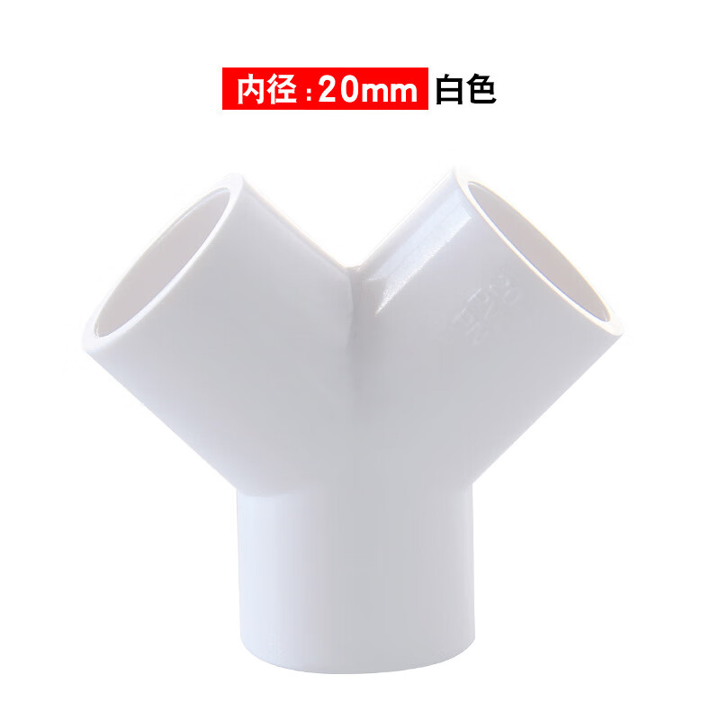 塑料给水y型三通水管接头斜三通塑胶胶粘三叉分叉管件 20白色y型三通