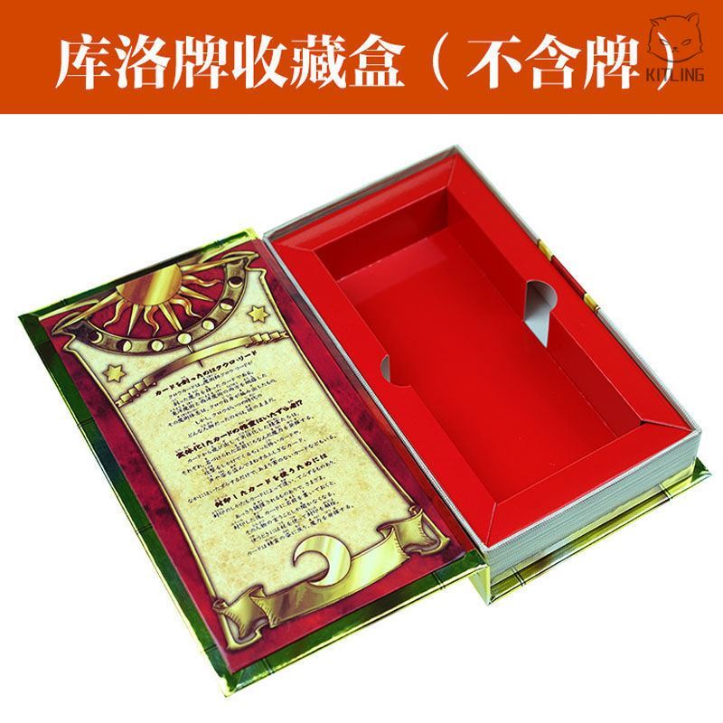 万致百变小樱魔术卡库洛牌小樱牌魔法小樱卡牌全套动漫收藏套装魔法