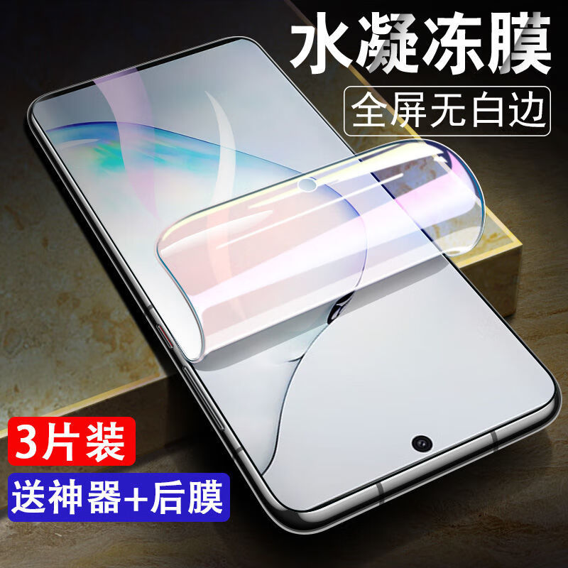 三星note10水凝膜全屏适用galaxy 10 软膜抗蓝光5g手机 三星note10