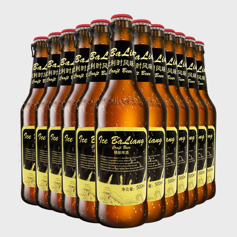 蓝宝石 青岛特产原浆啤酒 冰拔凉 比利时风味精酿啤酒 特色浑浊型全麦芽啤酒 500ml*12瓶 整箱装