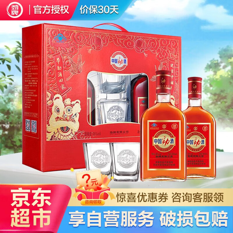 使用感受反馈劲牌酒 劲酒性价比高不？真实体验诉说