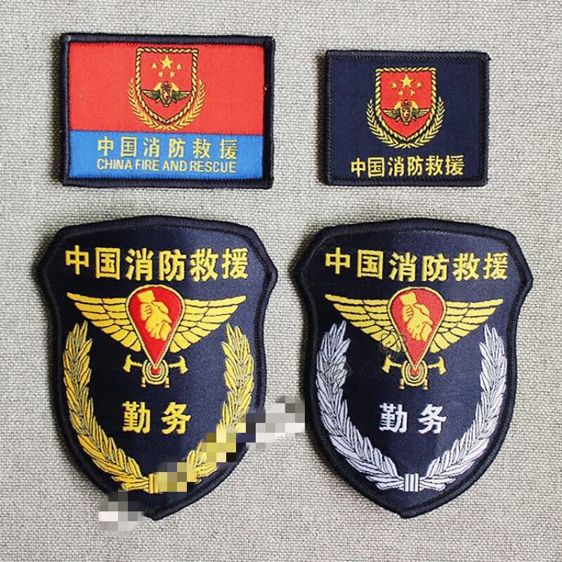 中国消防臂章作训服勤务挂式臂贴备勤布贴急救魔术贴章救援标定做 中