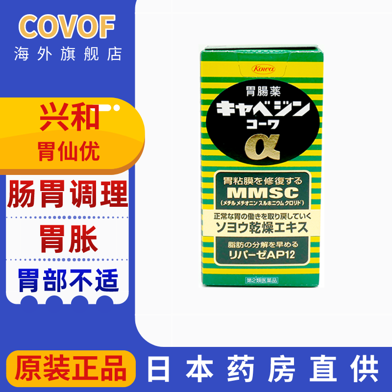 【日本直邮】胃仙u肠胃调理胃胀胃部不适胃仙u 300粒/瓶 【日本直邮】