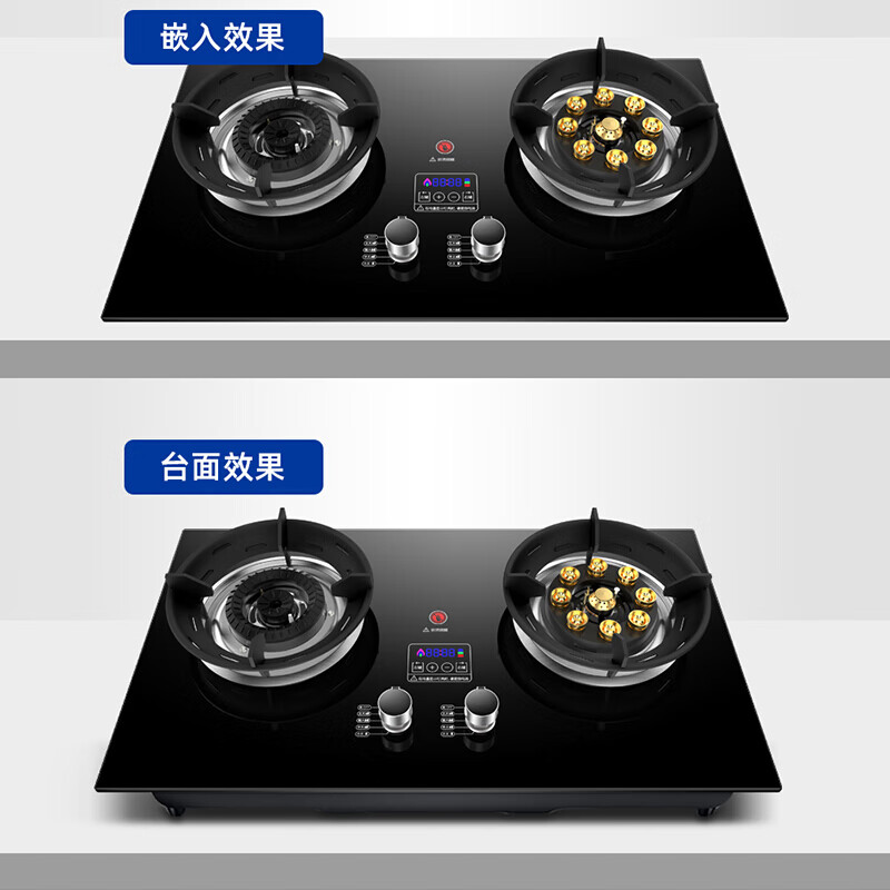 惠普好太太燃气灶双灶家用猛火煤气灶台嵌两用天然气灶液化气灶具 防爆玻璃 7.2kw鸳鸯猛火灶+电量防烫提醒 罐装液化气
