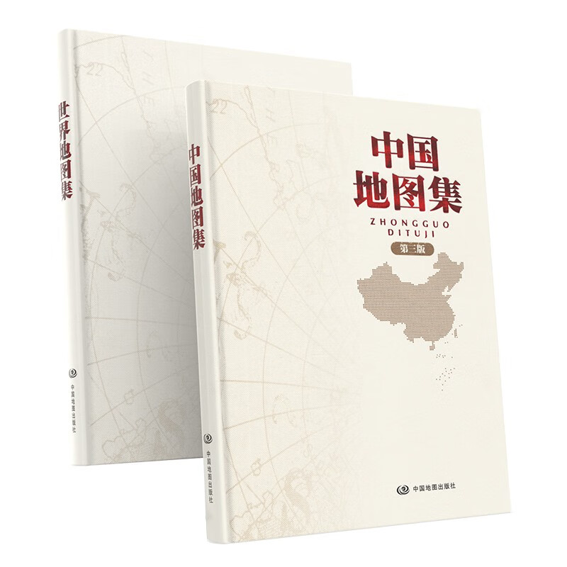 中国地图集 世界地图集 2022新版 精装第三版 中国+世界地图集套装