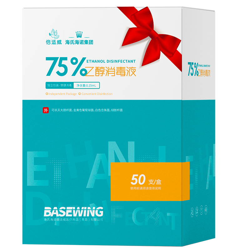 海氏海诺75%乙醇消毒液酒精棉签棒一次性独立包装50支婴儿脐带皮肤消毒