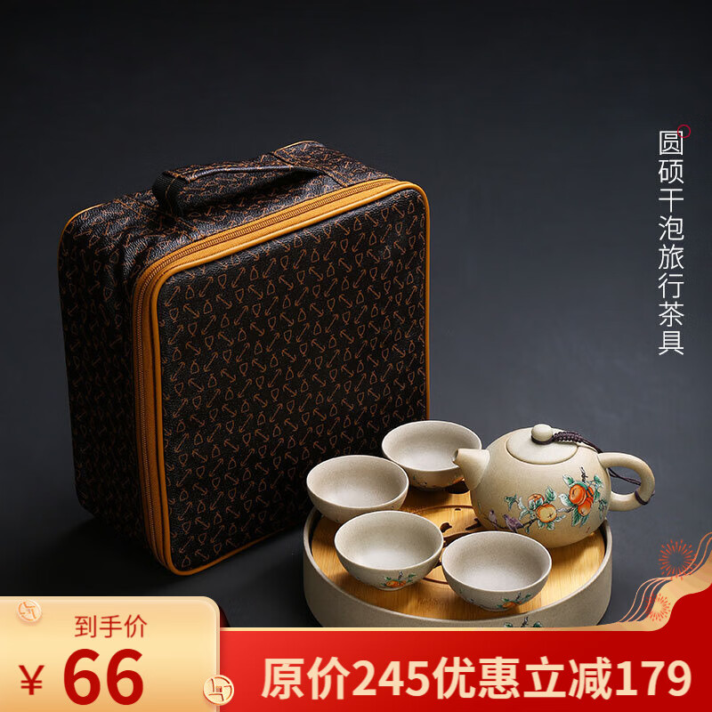 唐丰 功夫茶具茶杯套组陶瓷干泡茶盘便携旅行简约迷你小茶台套装 圆硕