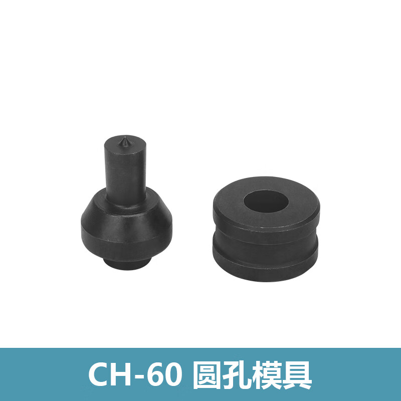 lismch-60液压冲孔机模具液压冲孔器模具非标定做大量现货 (4-22整数