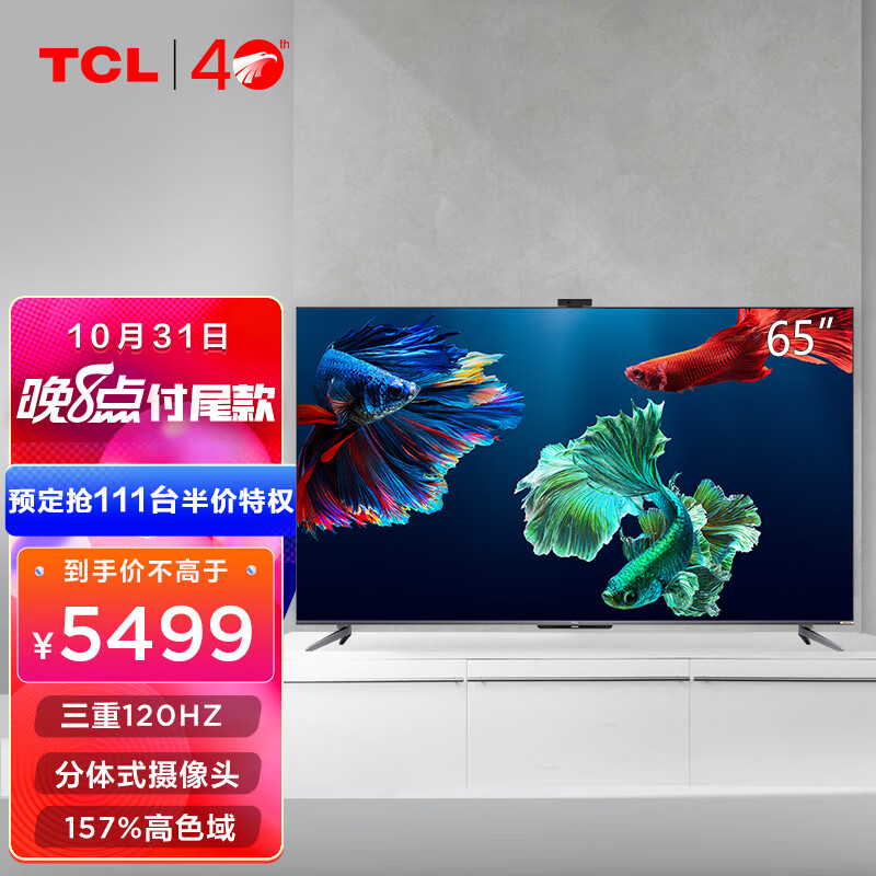 tcl65q8e电视怎么样？完全真实的，不信你看！caaamdhao