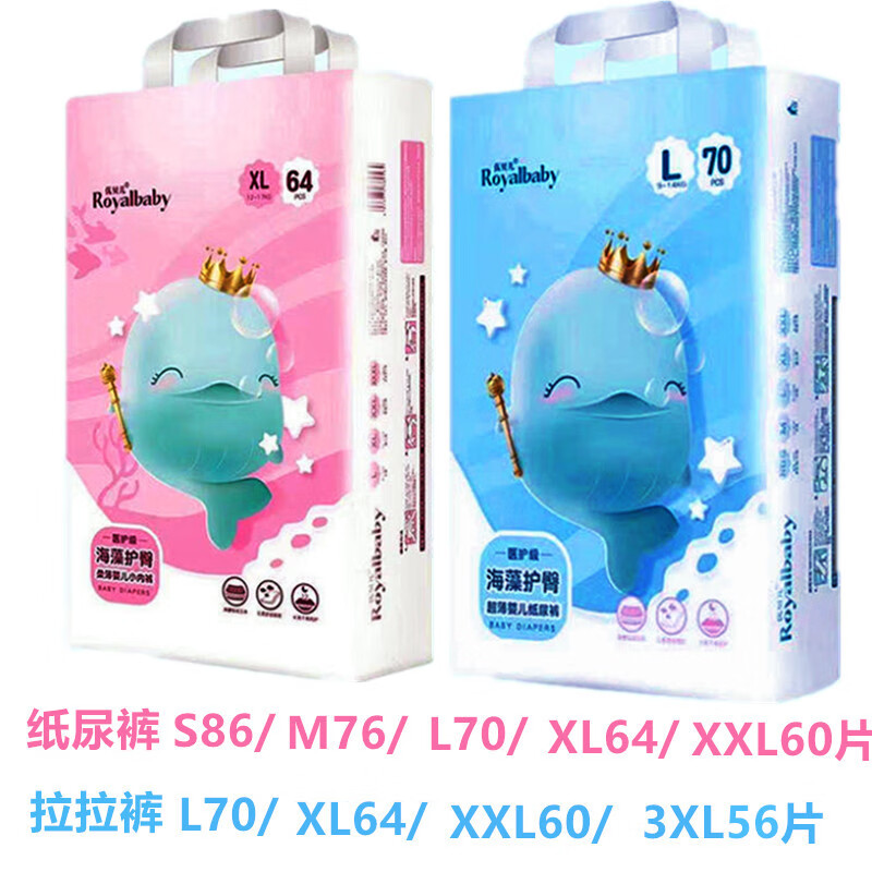 美奇宝优贝儿婴儿纸尿裤超薄干爽透气超大尺码的尿不湿男女宝宝通用