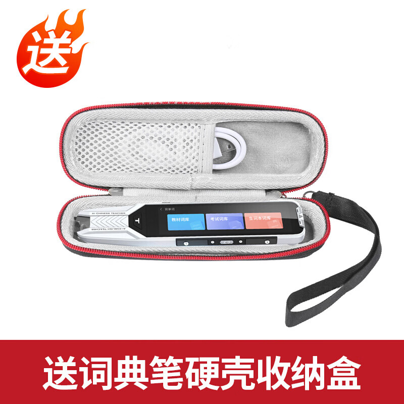 阿尔法蛋 扫描词典笔T10pro小学到高中英语点读笔离线单词专业翻译笔教语法英语作文批改电子词典 词典笔收纳盒