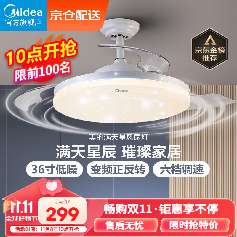 美的（Midea）吊扇灯风扇灯餐厅客厅卧室led吊灯遥控调光定时隐形扇叶灯饰灯具使用感如何?