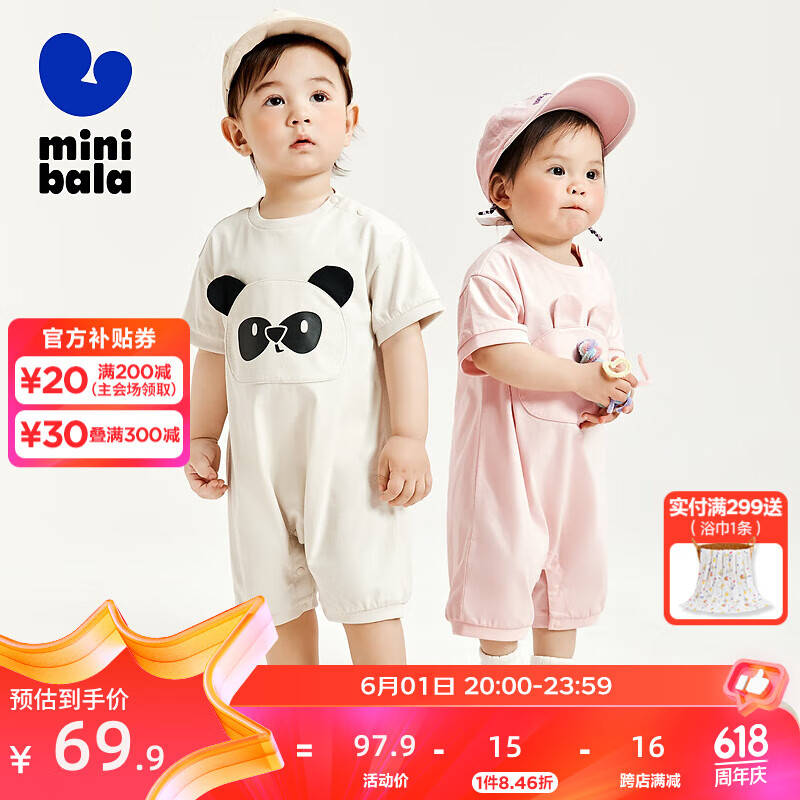 minibala迷你巴拉巴拉夏季新款男童女童纯棉萌趣连体衣宝宝亲肤哈衣爬服 浅卡其50311 90cm