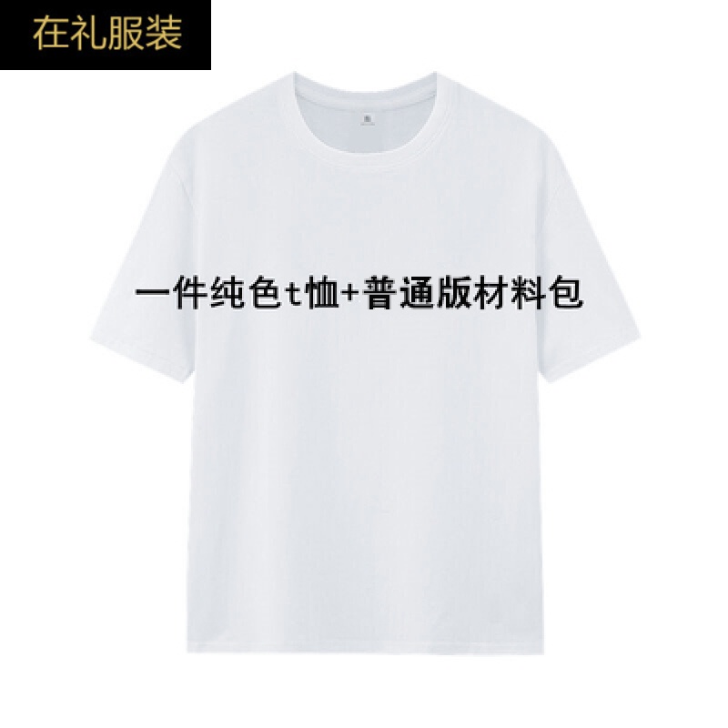 在礼diyt恤刺绣情侣装手工姓氏字母衣服刺绣手工diy材料包t恤短袖自