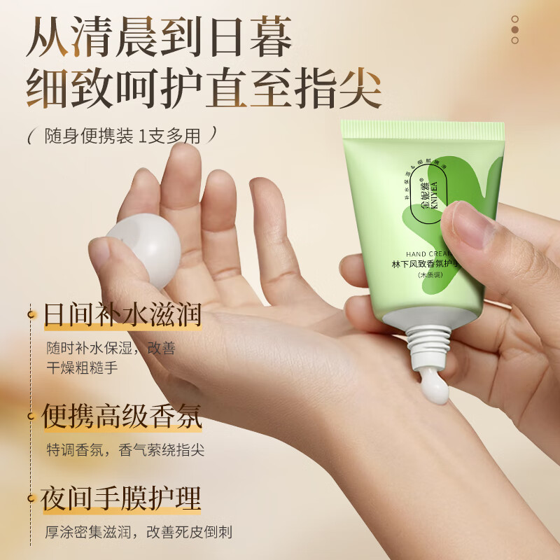 欧丽琦香氛护手霜秋冬补水保湿女手部护理滋润肤持久留香防干燥开裂手霜 【林下+南岸+花晨】礼袋装