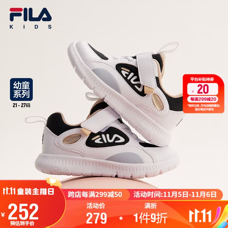 FILA斐乐童鞋儿童综训鞋2023秋季婴幼童儿童训练鞋怎么样,好用不?
